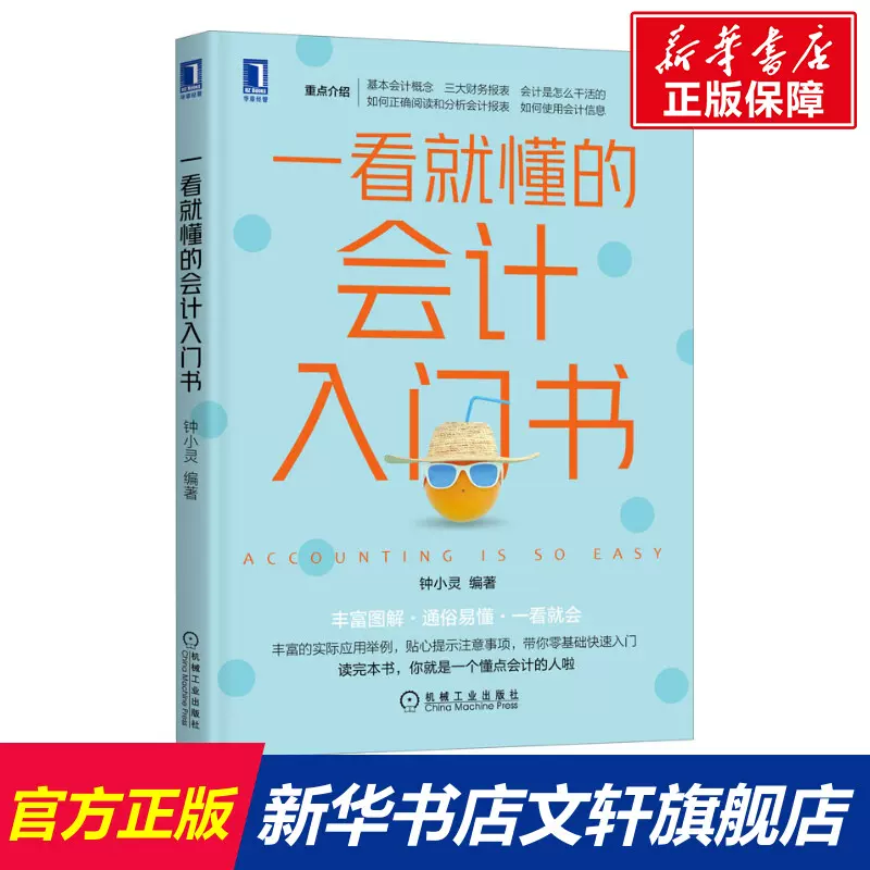 会计概念 新人首单立减十元 2021年12月 淘宝海外