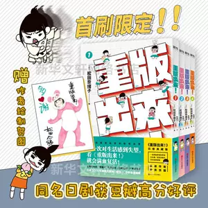 重版出来漫画 新人首单立减十元 22年10月 淘宝海外