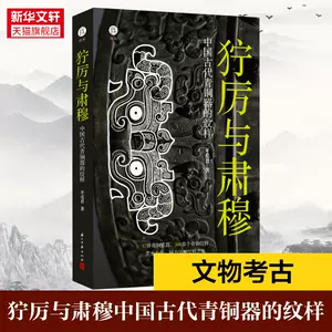 中国古文物- Top 5000件中国古文物- 2024年2月更新- Taobao