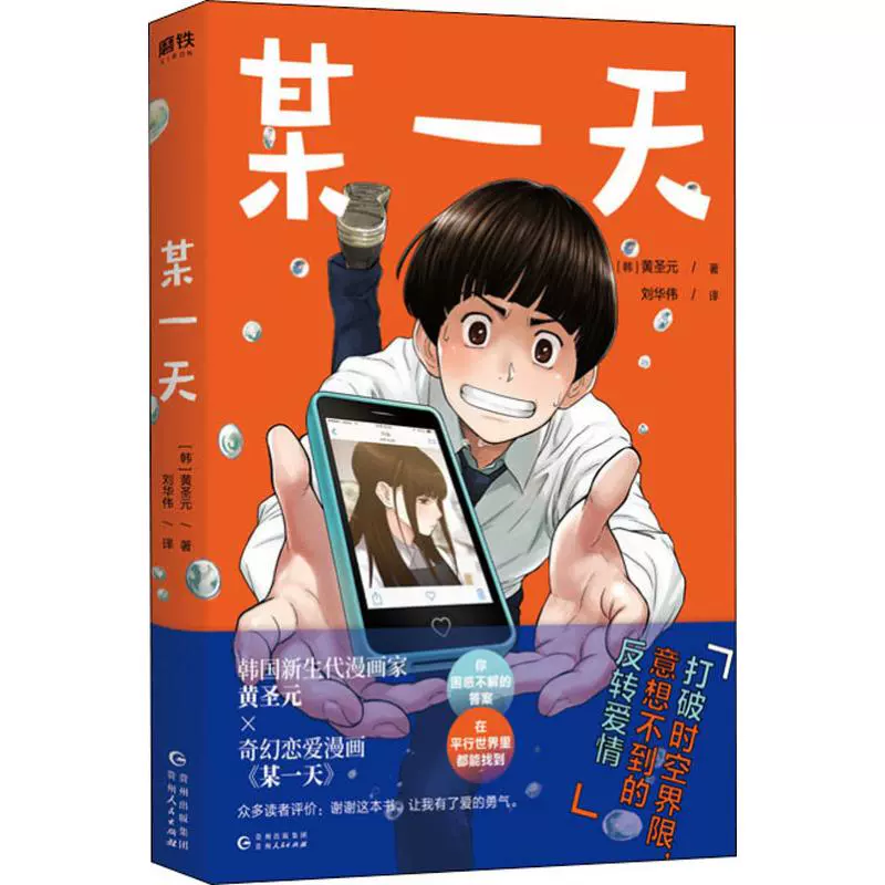 韩国漫画爱情 新人首单立减十元 2021年11月 淘宝海外
