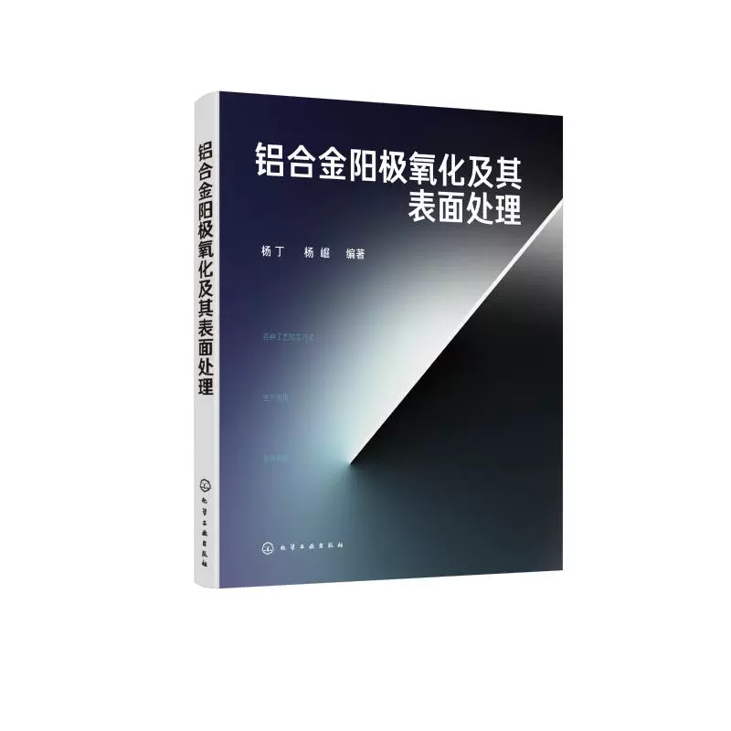 阳极电镀铝 新人首单立减十元 2021年12月 淘宝海外