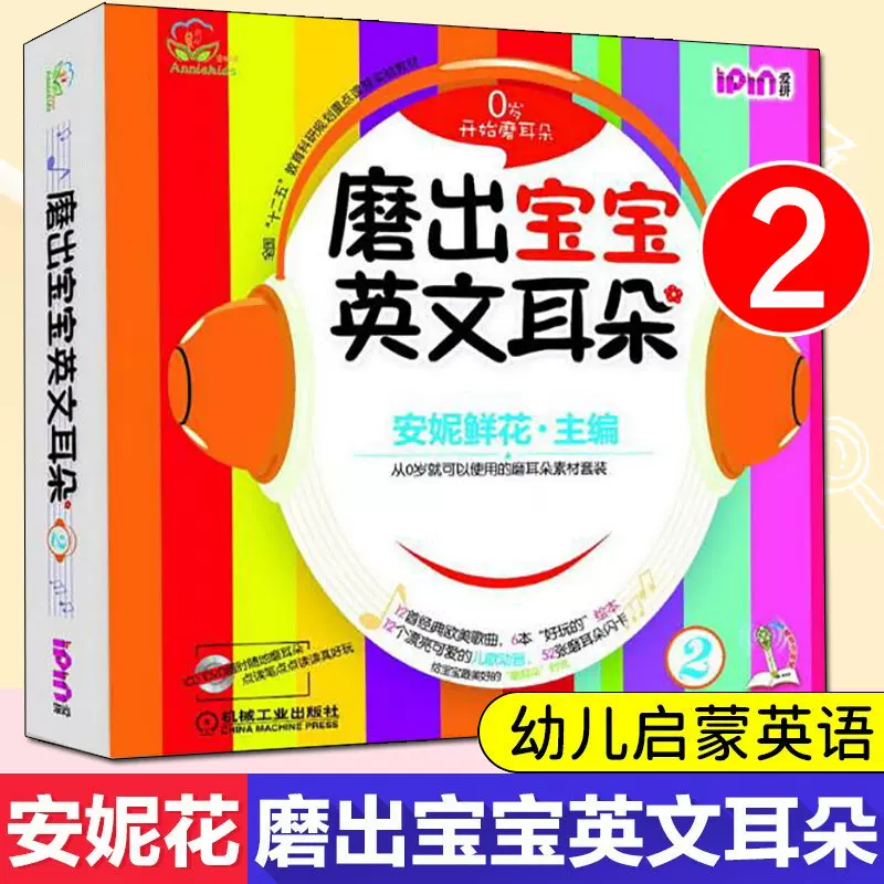 2岁学英文3 新人首单立减十元 21年11月 淘宝海外