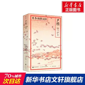 日本和歌 新人首单立减十元 22年7月 淘宝海外