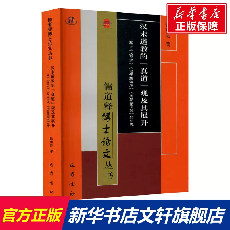 太平经 新人首单立减十元 2021年12月 淘宝海外