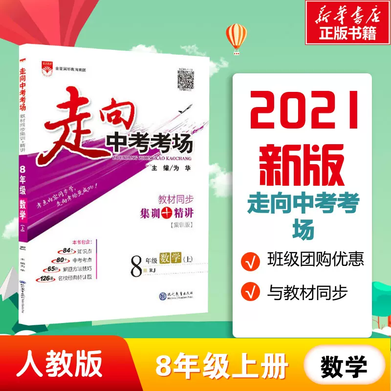 中学二年级数学书 新人首单立减十元 21年11月 淘宝海外