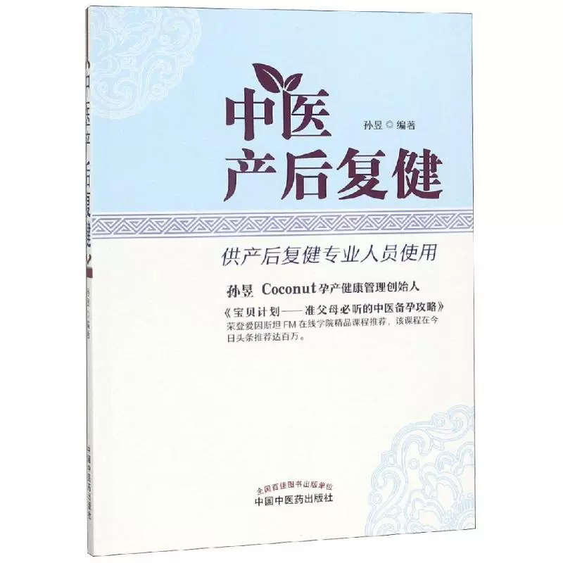 产后中医 新人首单立减十元 2021年11月 淘宝海外