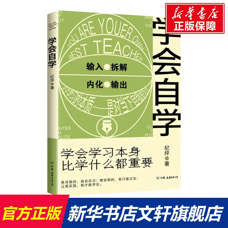 中学生提高学习成绩的技巧 新人首单立减十元 21年12月 淘宝海外