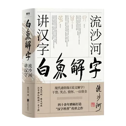 白鱼解字 新人首单立减十元 22年1月 淘宝海外