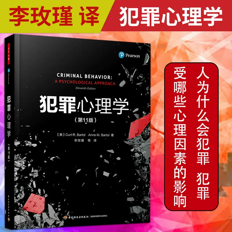 Fbi心理學 新人首單立減十元 21年11月 淘寶海外