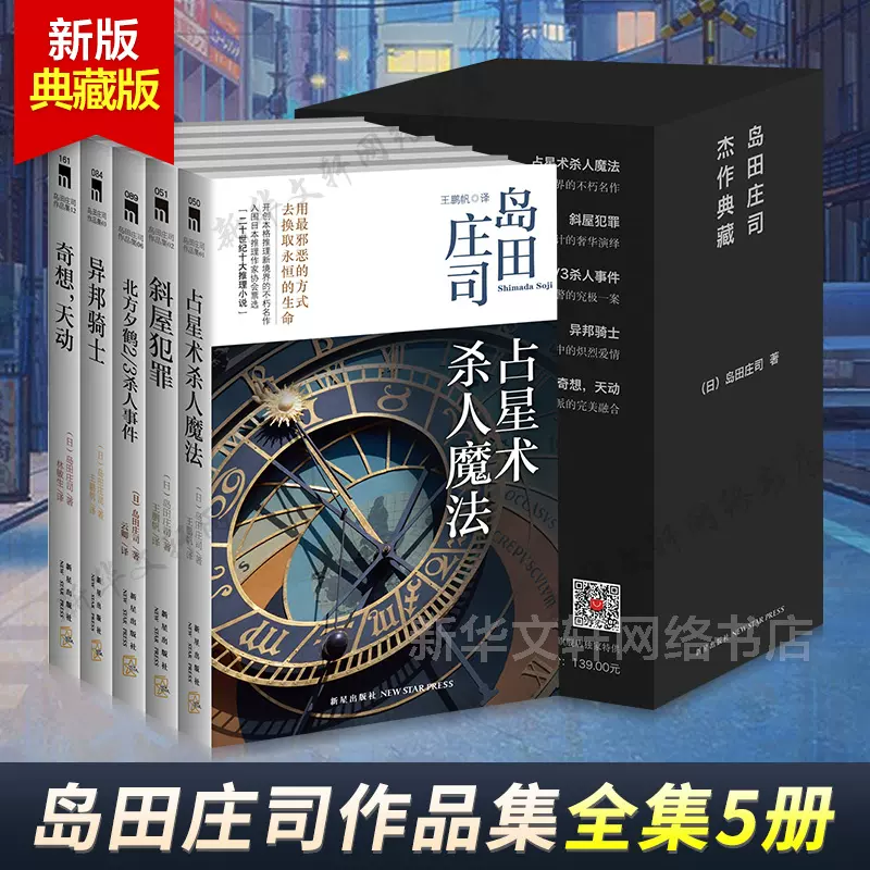 骑士魔法小说 新人首单立减十元 21年10月 淘宝海外