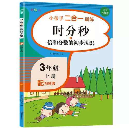 3年级分数 新人首单立减十元 22年2月 淘宝海外