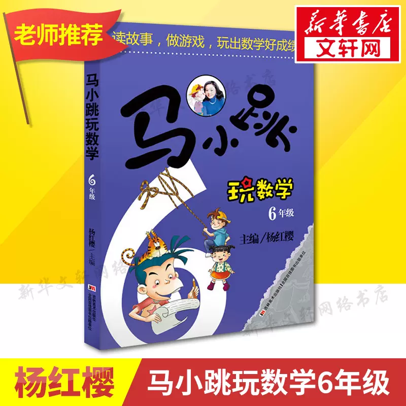 小学六年级算数 新人首单立减十元 21年11月 淘宝海外