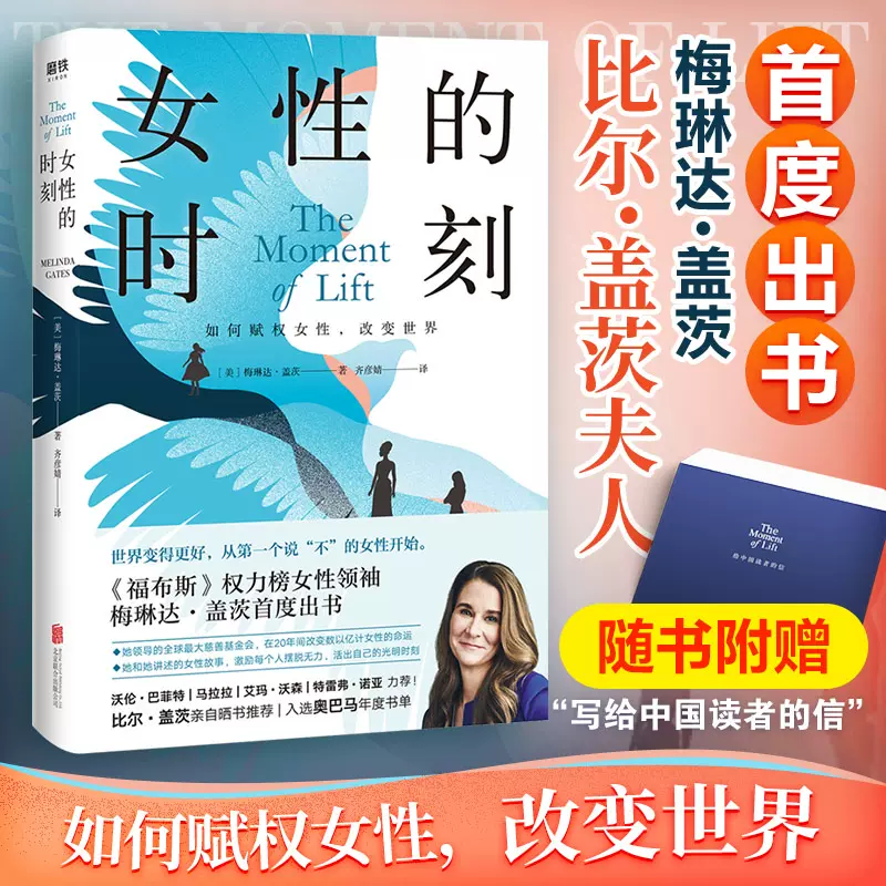 比尔盖茨自传 新人首单立减十元 22年1月 淘宝海外