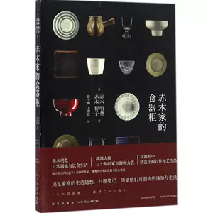 赤木明登-新人首單立減十元-2022年11月|淘寶海外
