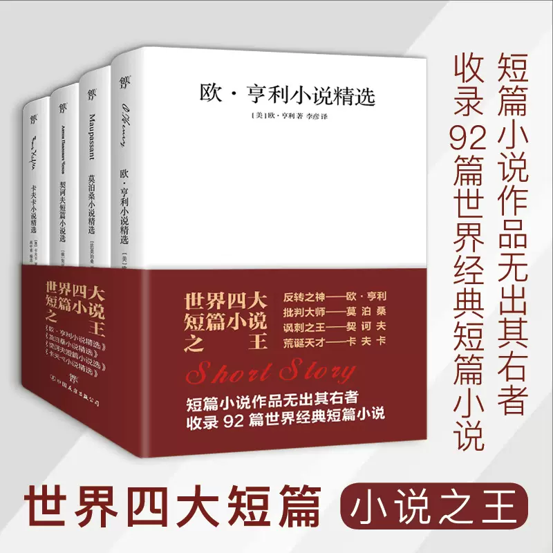 欧亨利英文原版 新人首单立减十元 2021年11月 淘宝海外