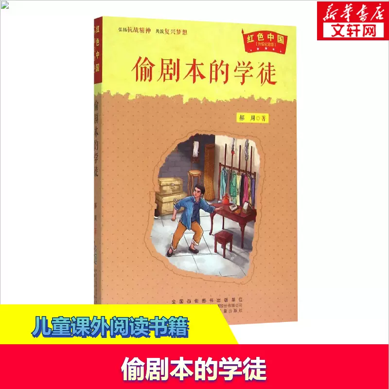 小学生儿童剧本 新人首单立减十元 2021年12月 淘宝海外