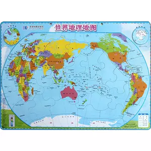 世界地图球拼图 新人首单立减十元 22年4月 淘宝海外