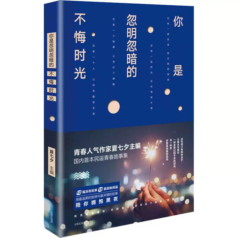 夏七夕的青春小说 新人首单立减十元 21年11月 淘宝海外