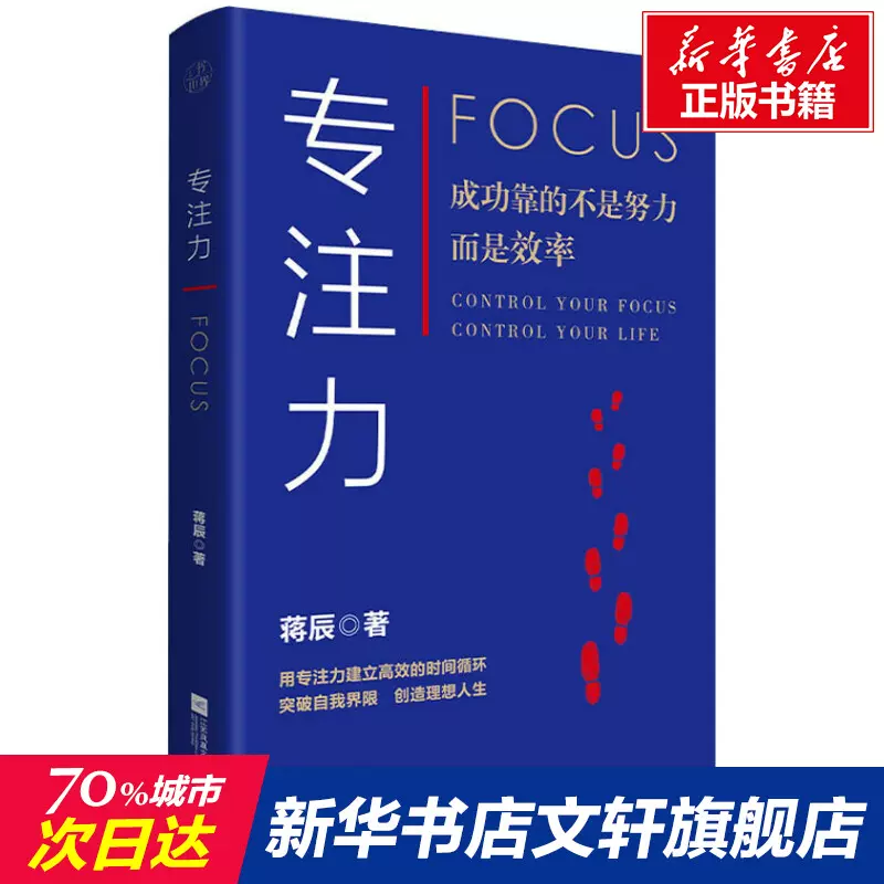 意志力训练 新人首单立减十元 2021年11月 淘宝海外