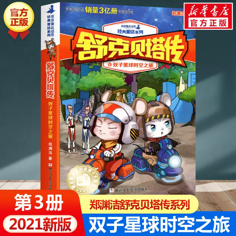 双子星球 新人首单立减十元 21年10月 淘宝海外