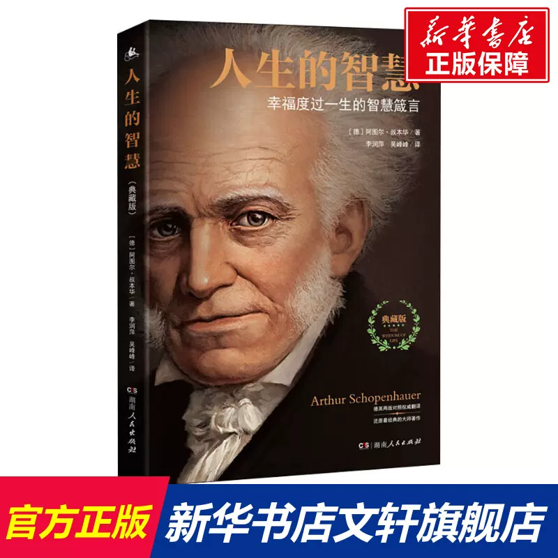 智慧人生格言 新人首单立减十元 21年11月 淘宝海外