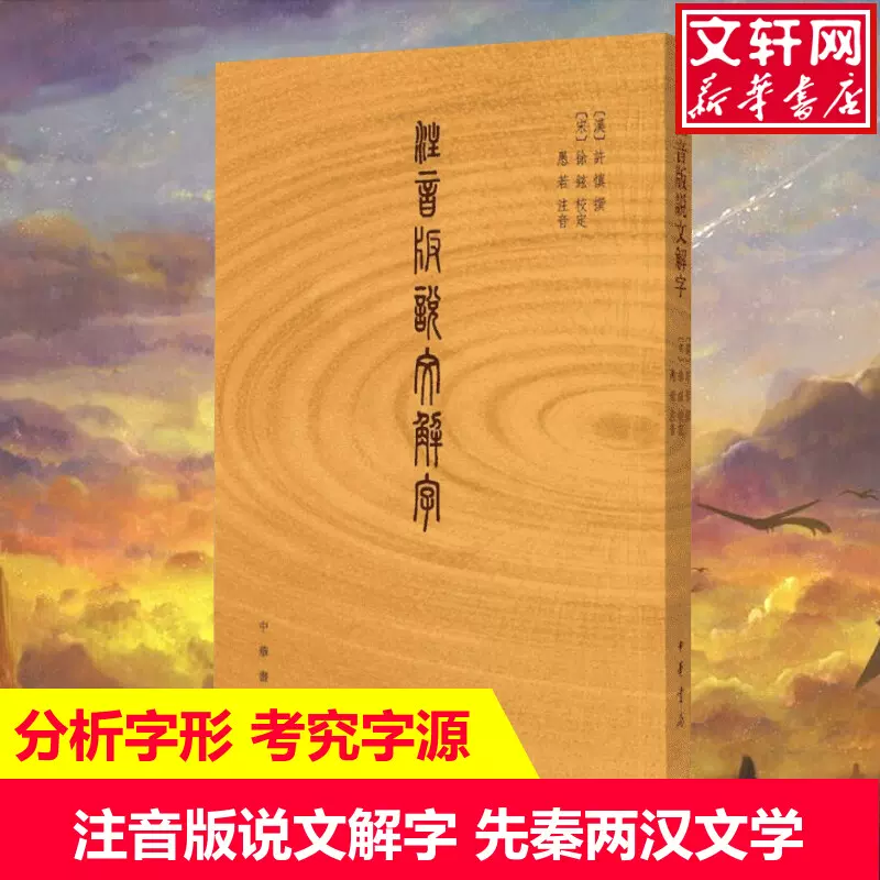 汉字笔画表 新人首单立减十元 2021年12月 淘宝海外
