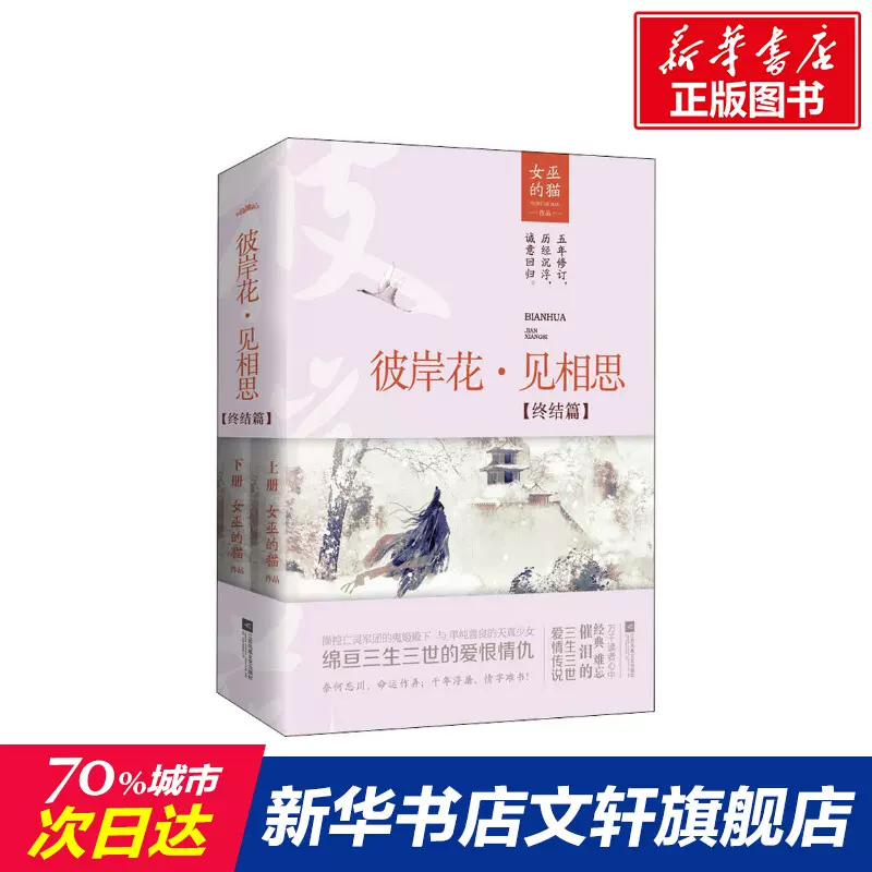 彼岸花见相思-新人首单立减十元-2021年11月淘宝海外