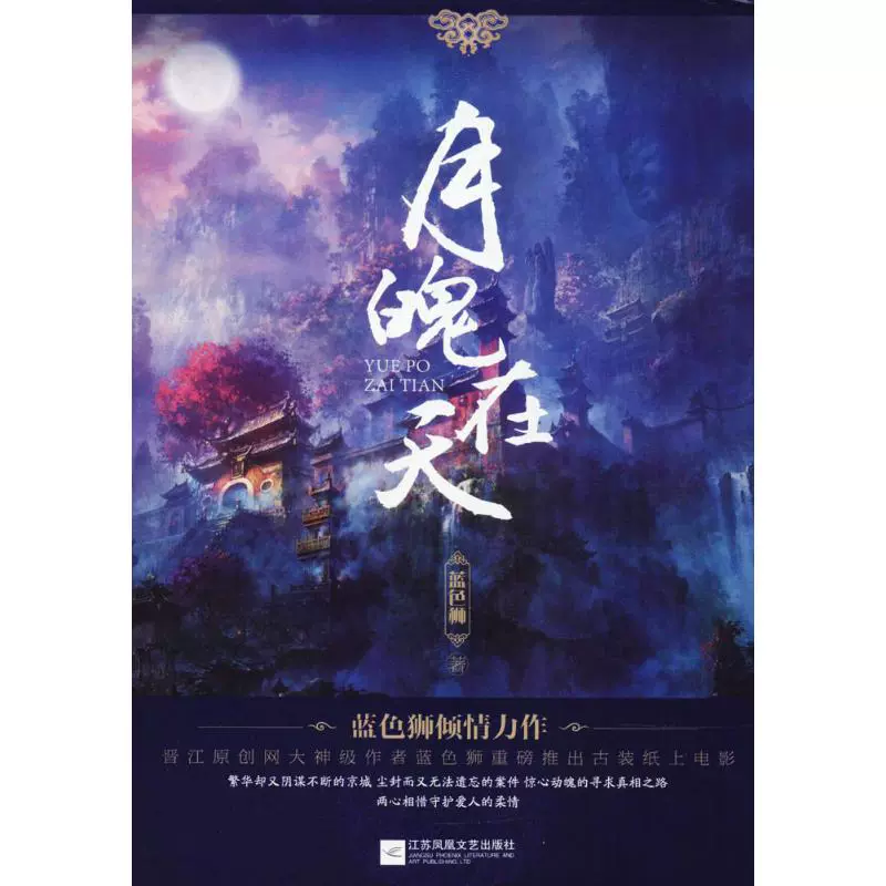月魄在天 新人首单立减十元 2021年12月 淘宝海外