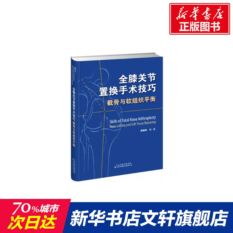 换膝关节 新人首单立减十元 2021年12月 淘宝海外