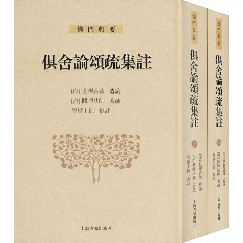 俱舍论 新人首单立减十元 2021年12月 淘宝海外