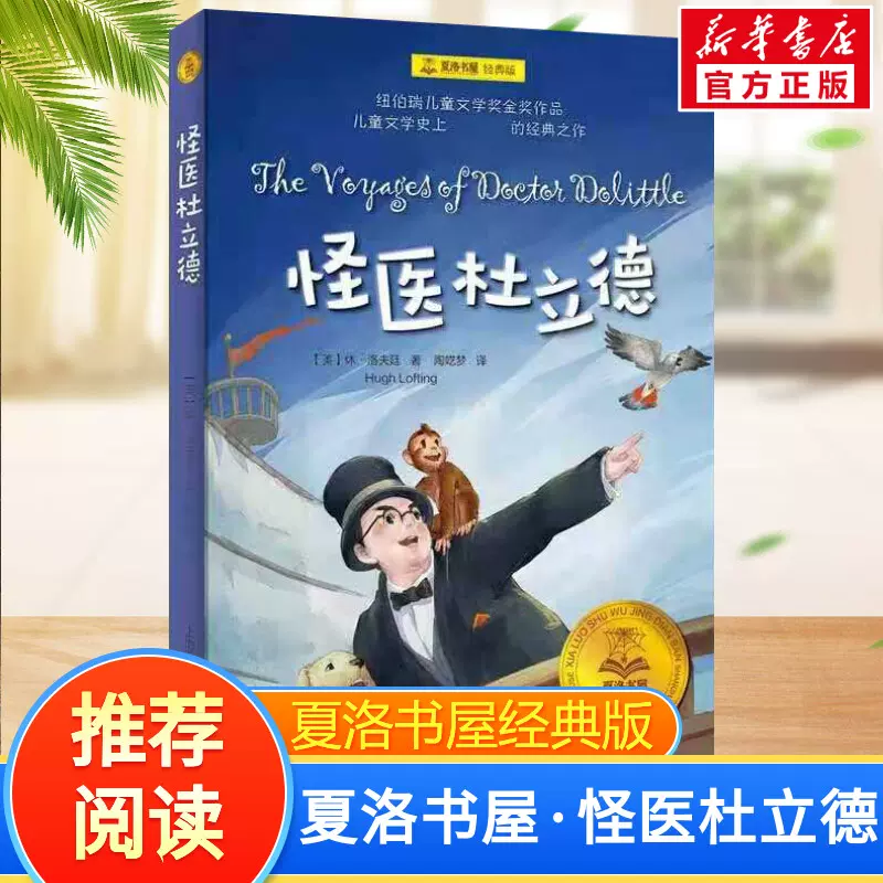 怪医杜立德 新人首单立减十元 2021年11月 淘宝海外