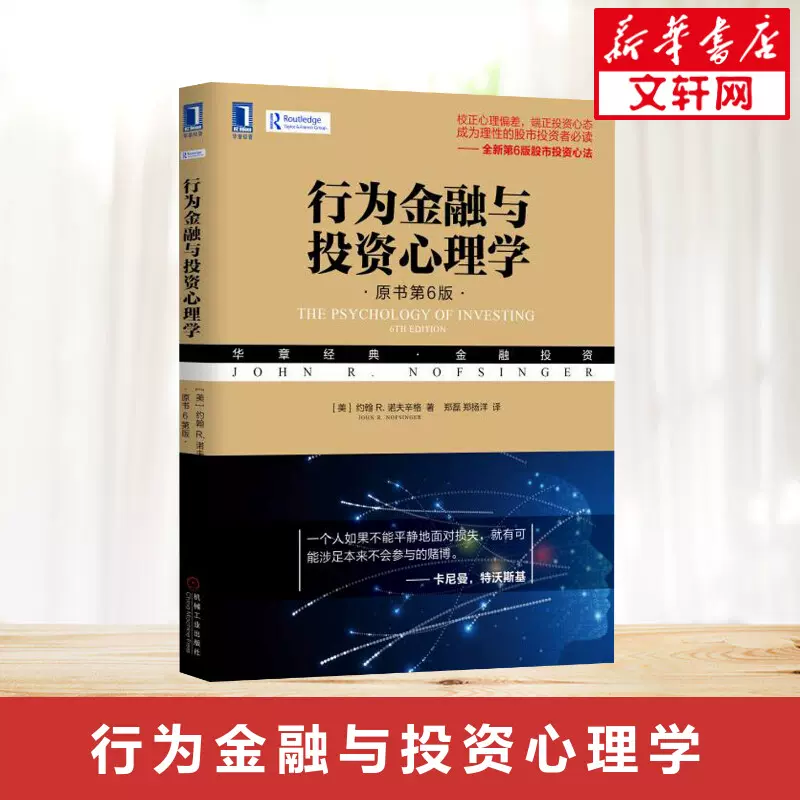 有关心理学的书籍 新人首单立减十元 2021年12月 淘宝海外