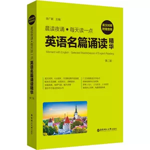 英语名篇夜读精华 新人首单立减十元 22年4月 淘宝海外