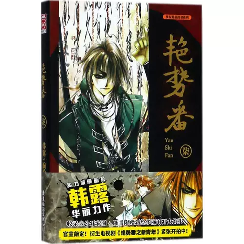 韩露漫画 新人首单立减十元 22年2月 淘宝海外