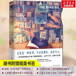 订书匠 新人首单立减十元 22年7月 淘宝海外