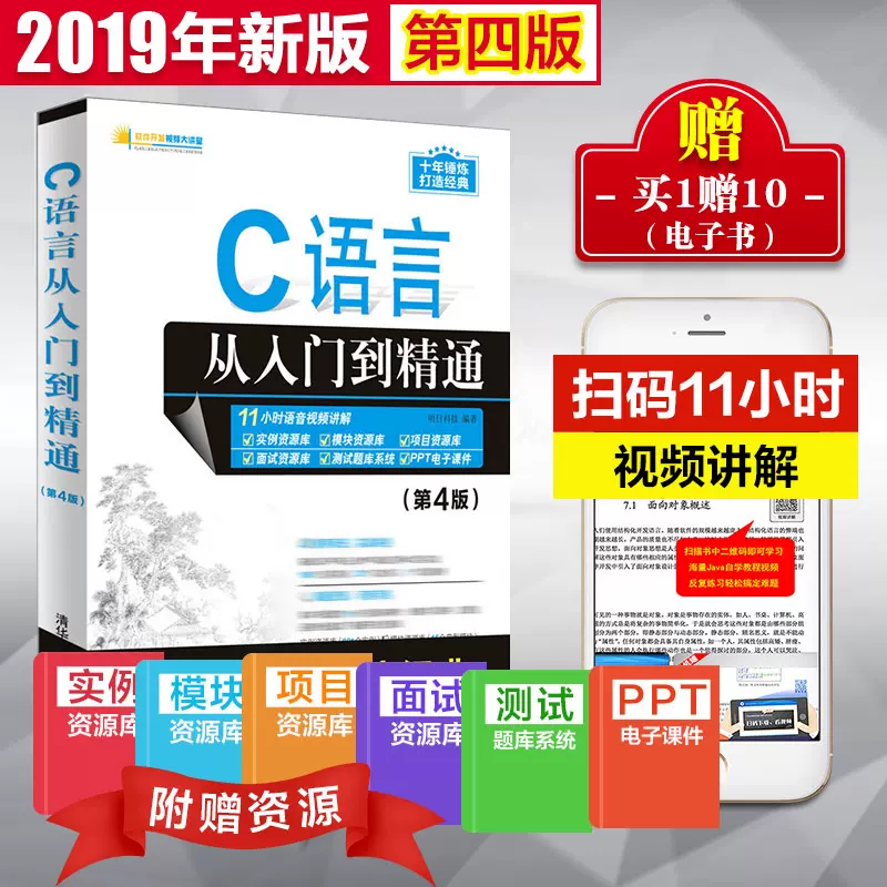 C语言程序参考书价格 C语言程序参考书图片 星期三