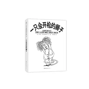 一只会开枪的狮子 新人首单立减十元 22年3月 淘宝海外
