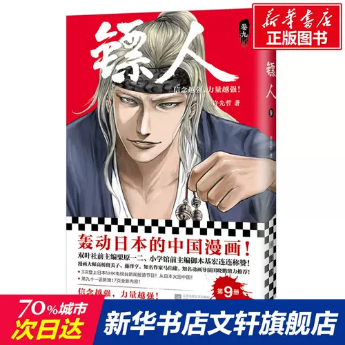 热血江湖漫画书 新人首单立减十元 22年2月 淘宝海外 热血江湖漫画书 新人首单立减十元 22年2月 淘宝海外