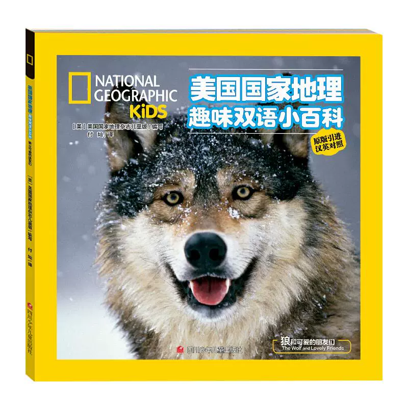 国家地理杂志儿童版 新人首单立减十元 2021年12月 淘宝海外