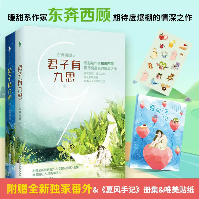 慕夏小说 新人首单立减十元 21年11月 淘宝海外
