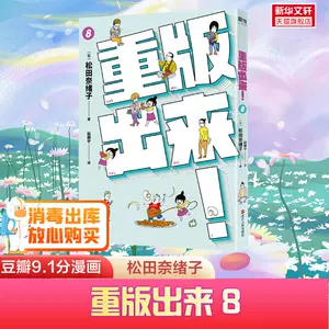 重版出来 新人首单立减十元 22年8月 淘宝海外