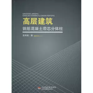 建筑材料钢筋混凝土 新人首单立减十元 22年7月 淘宝海外