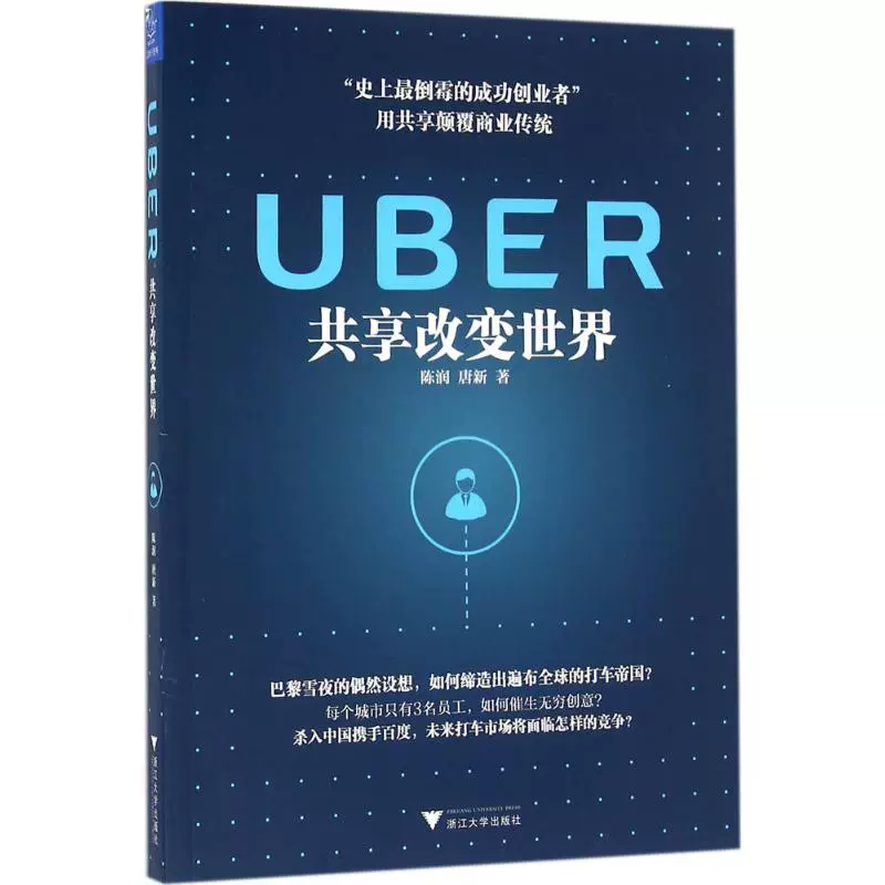 uber-新人首单立减十元-2021年12月淘宝海外