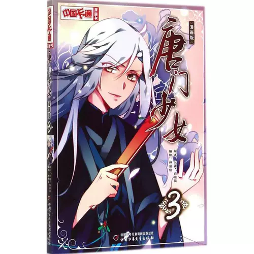 少年少女漫画 新人首单立减十元 22年2月 淘宝海外