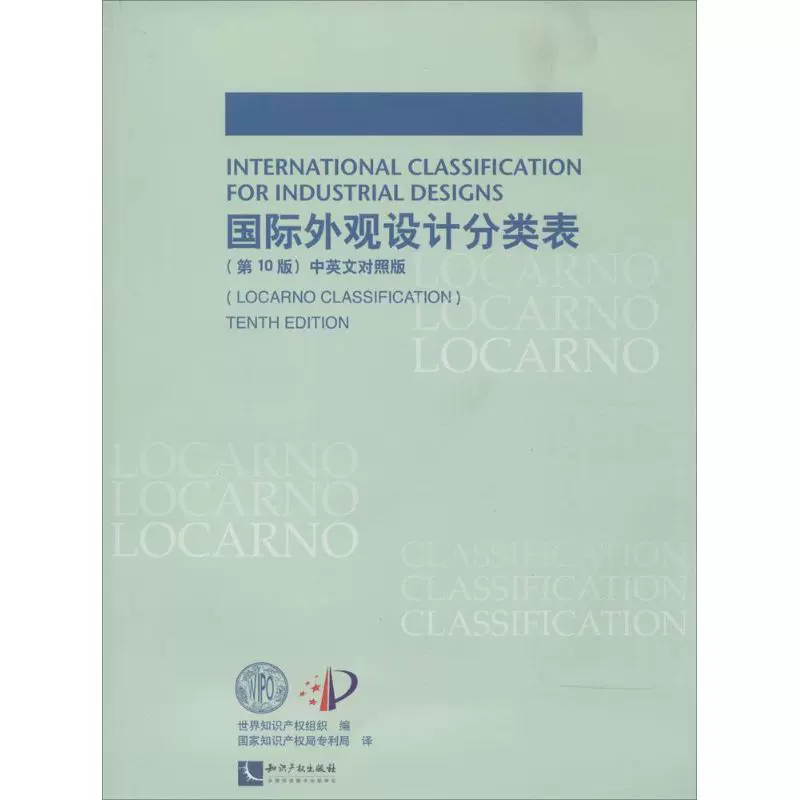 英文对照表 新人首单立减十元 2021年12月 淘宝海外
