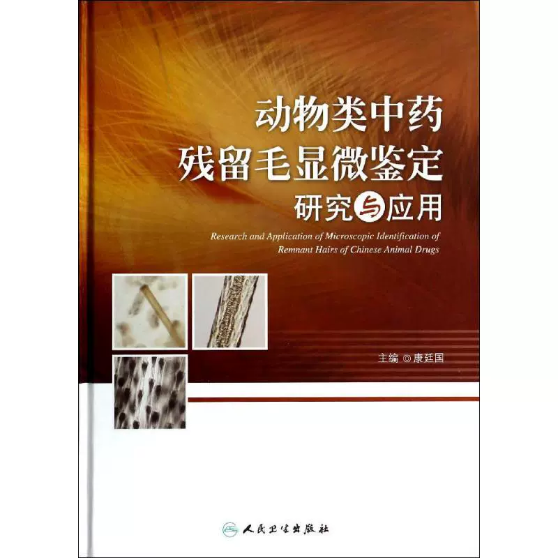 动物类中药 新人首单立减十元 22年1月 淘宝海外