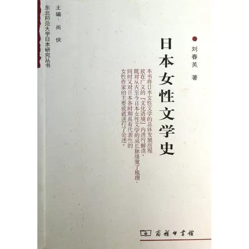 日本女性史 新人首单立减十元 22年2月 淘宝海外