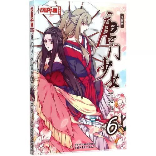 少年少女漫画 新人首单立减十元 22年2月 淘宝海外