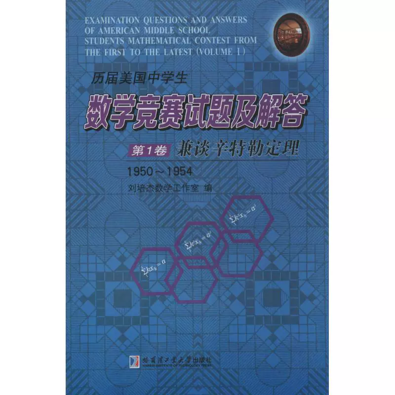 中学生数学竞赛教材 新人首单立减十元 21年11月 淘宝海外