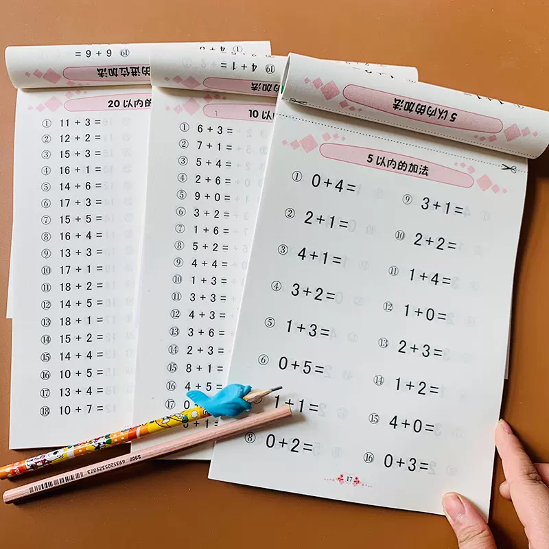 幼儿园中班作业 新人首单立减十元 21年11月 淘宝海外